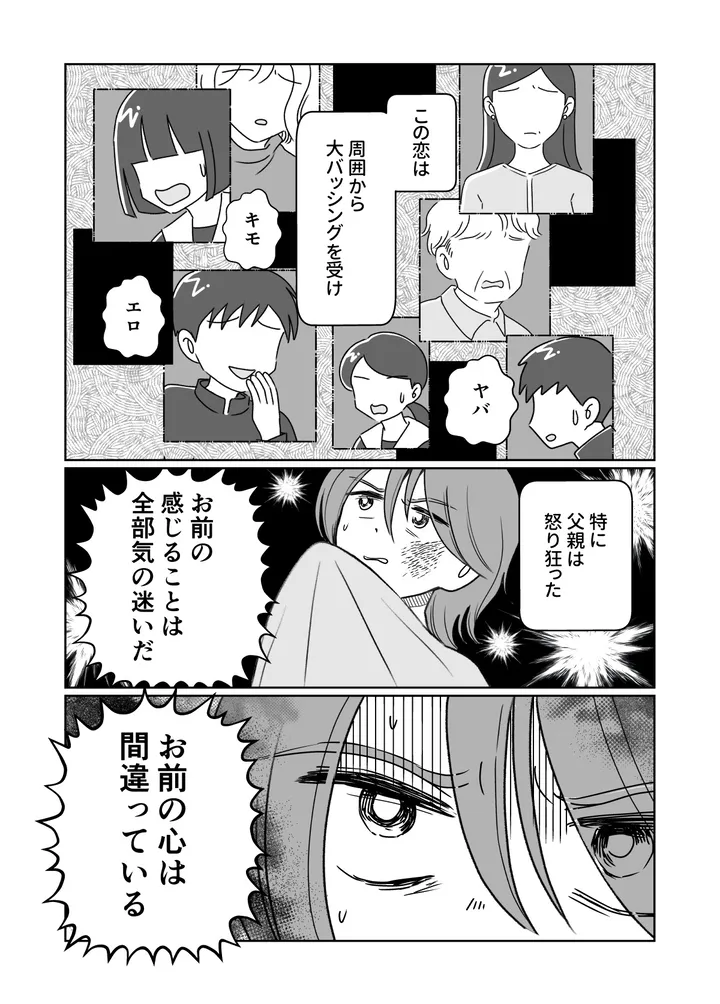 seibetsu05_004