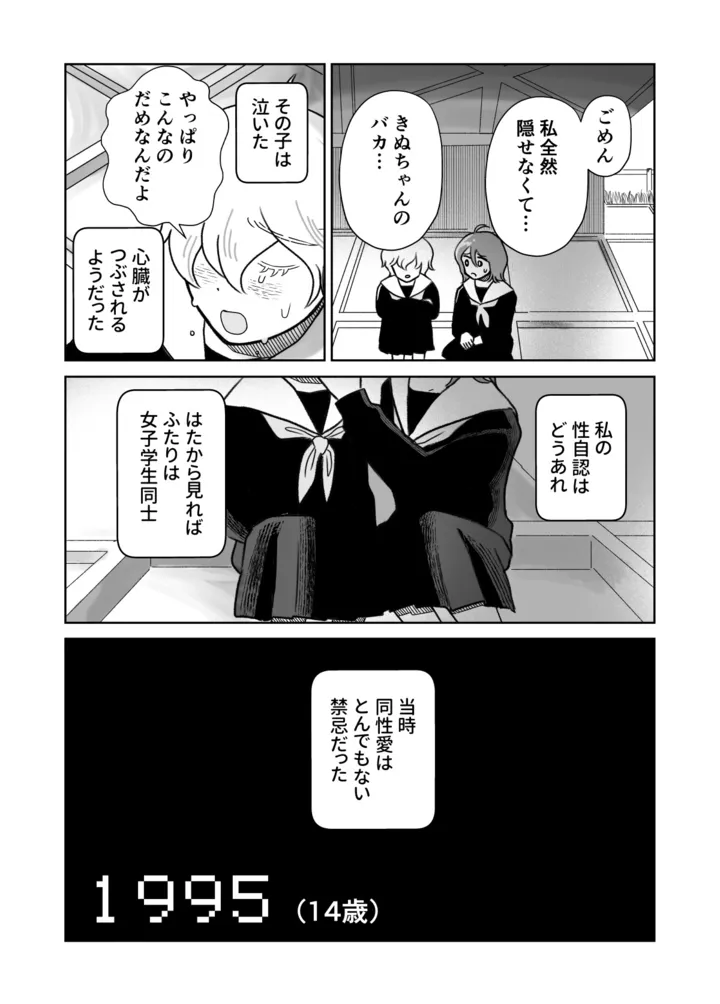 seibetsu05_005