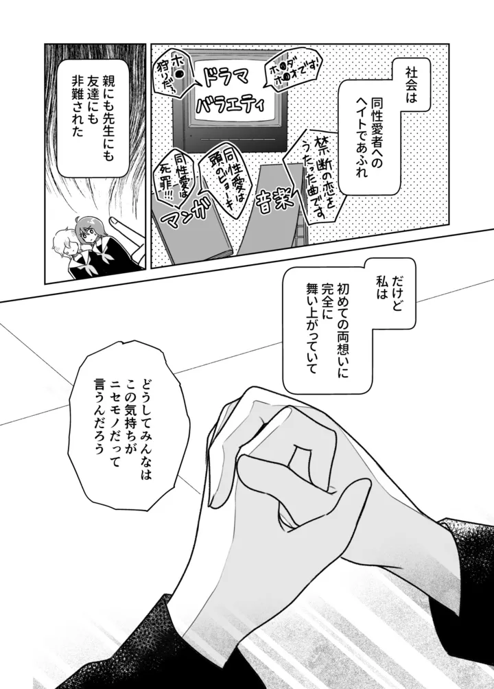 seibetsu05_006