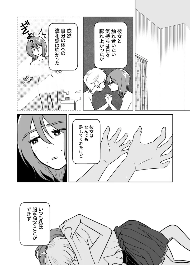 seibetsu05_009
