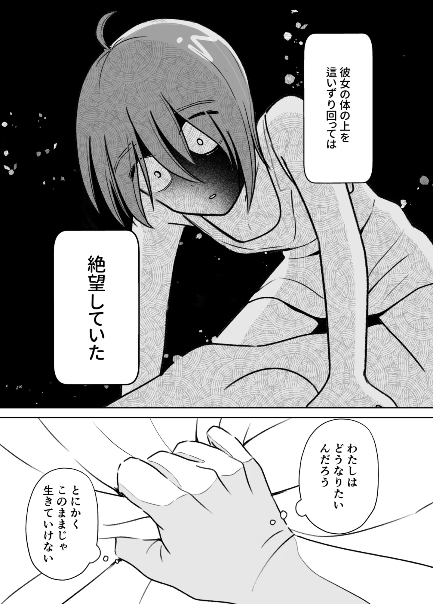 seibetsu05_010