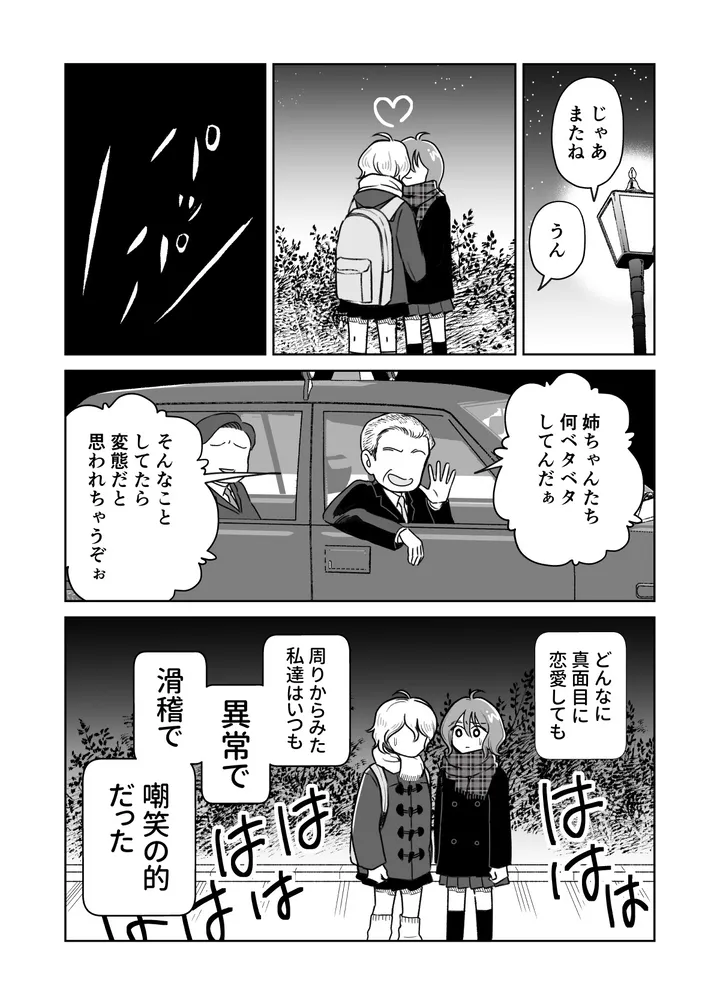 seibetsu05_012