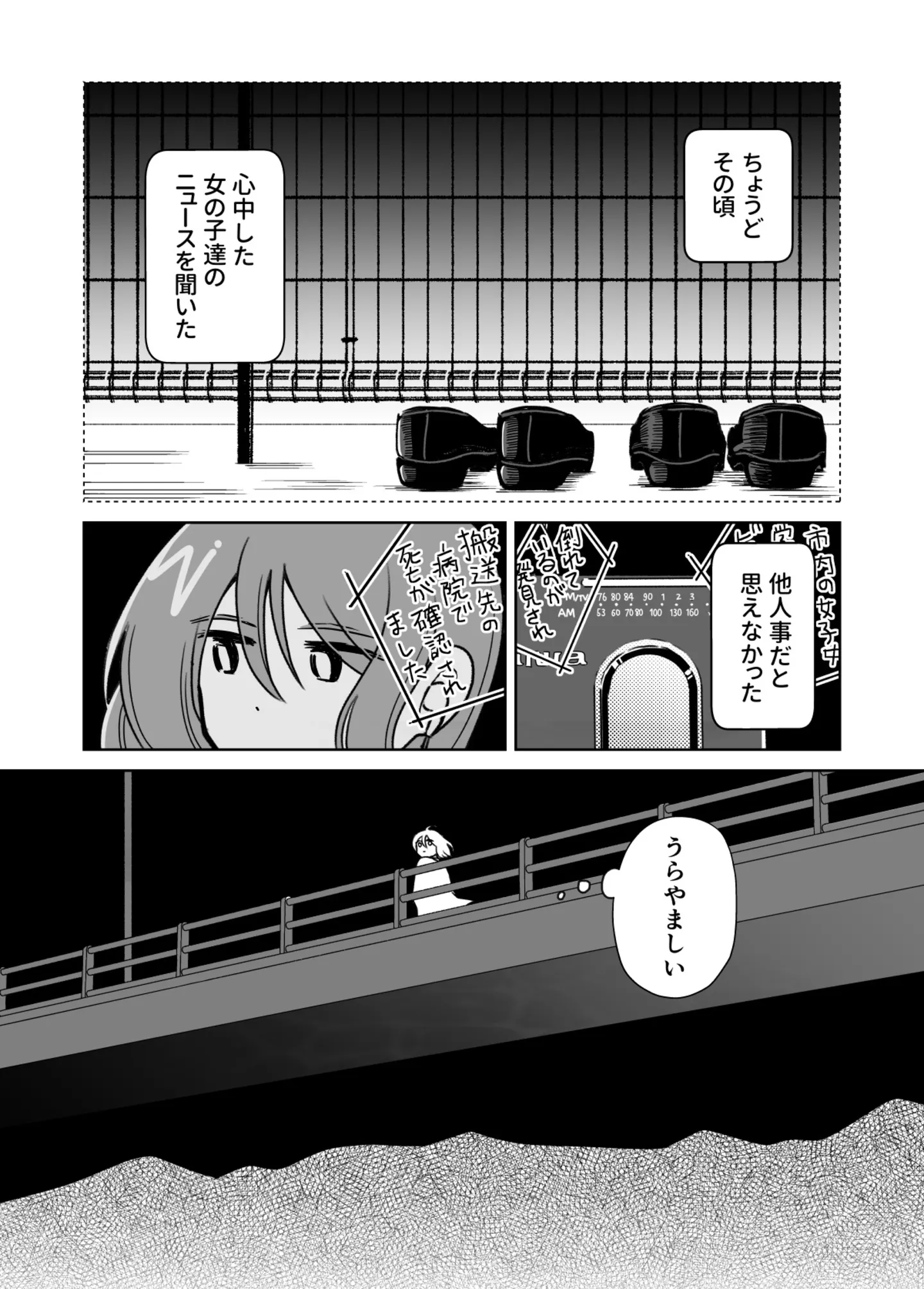 seibetsu05_013