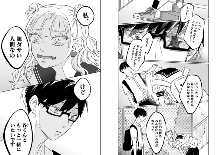 seihantai_vol01_p042-043
