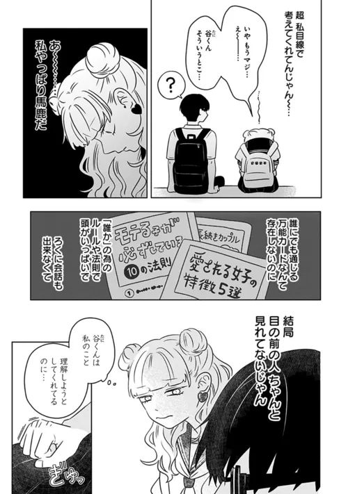 seihantai_vol01_p065