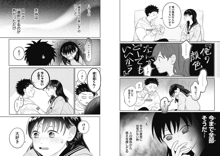 seihantai_vol08_p060-61