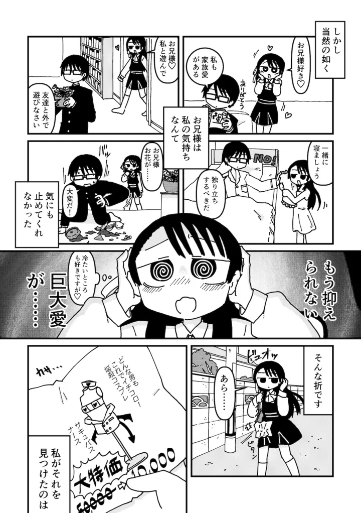 くちどけウツボカズラ_3b_出力_002