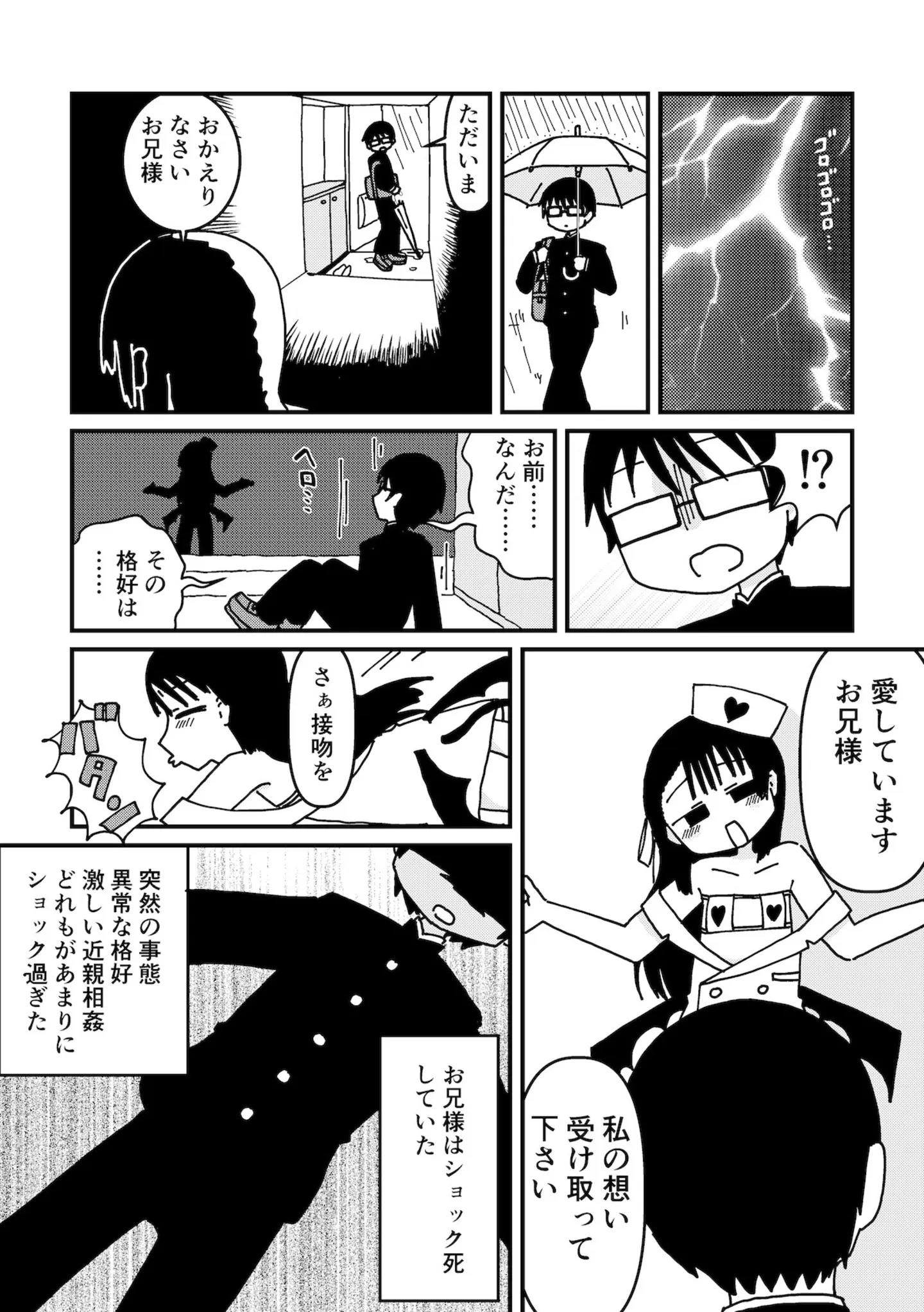 くちどけウツボカズラ_3b_出力_003