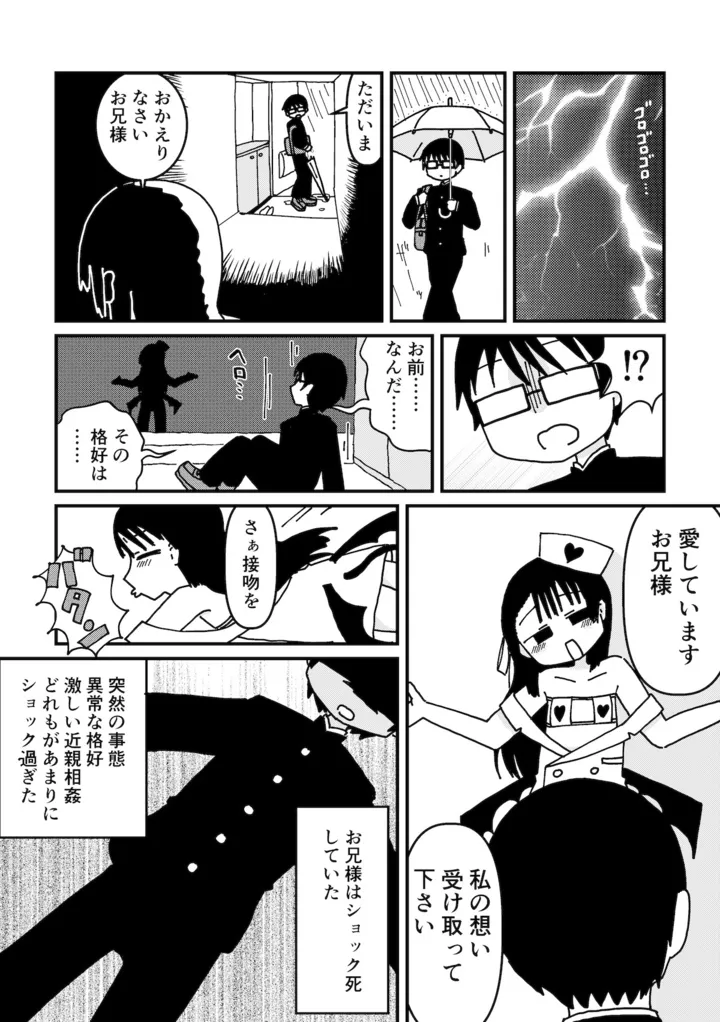 くちどけウツボカズラ_3b_出力_003