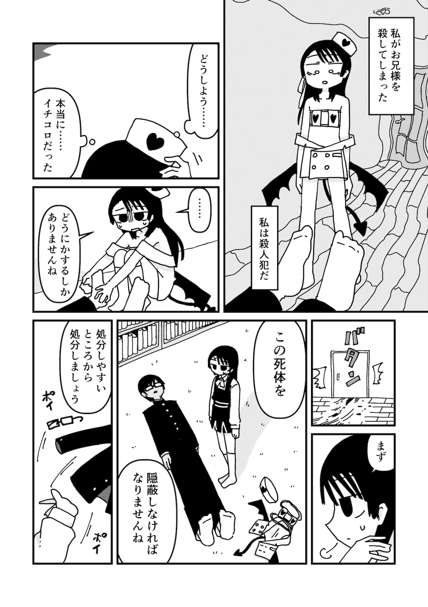 くちどけウツボカズラ_3b_出力_004