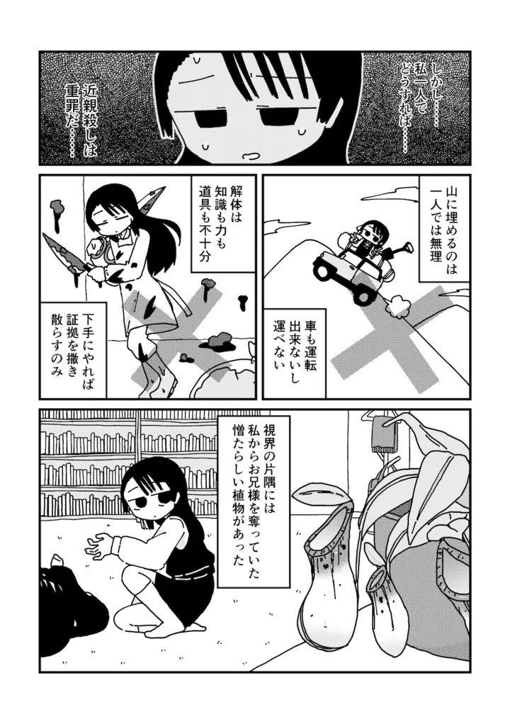 くちどけウツボカズラ_3b_出力_005