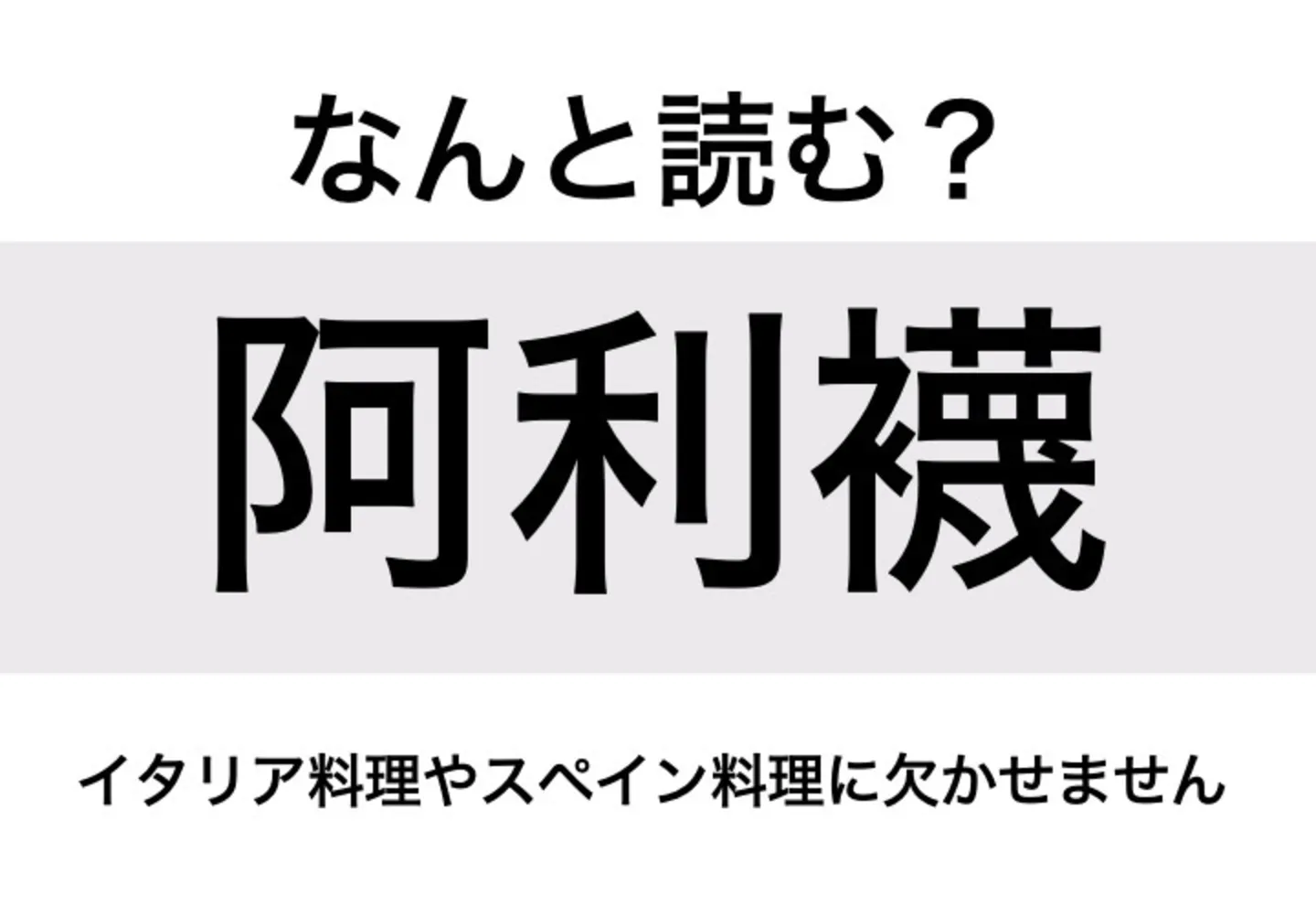 オリーブ_問題