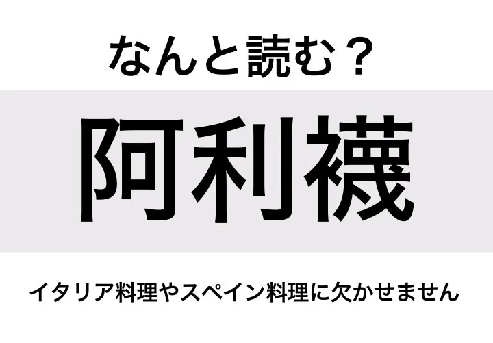 オリーブ_問題