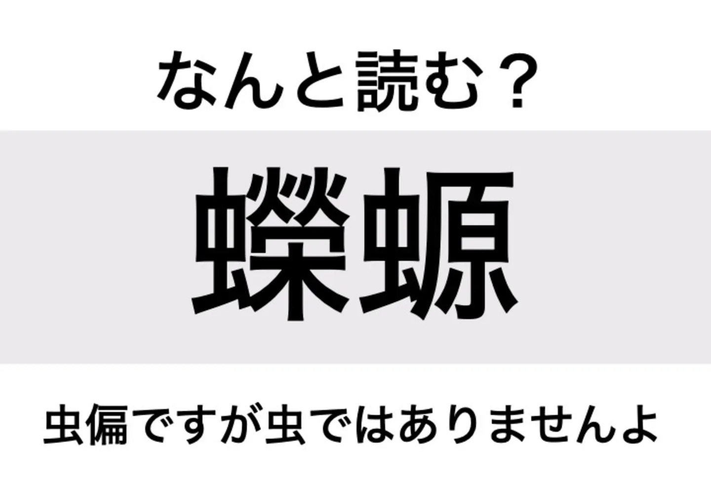 イモリ_問題