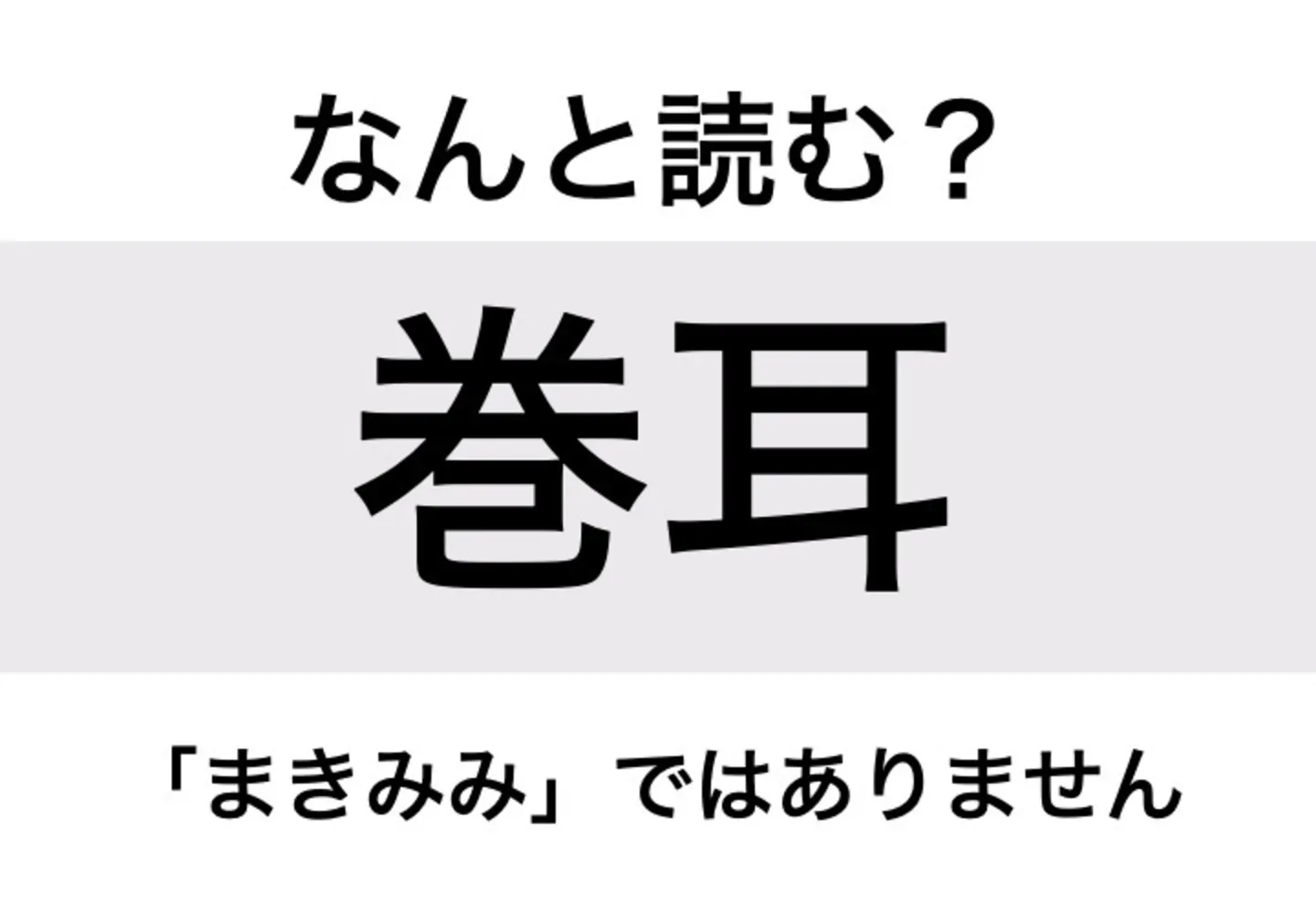 おなもみ_問題
