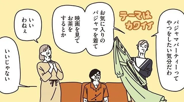 『マダムたちのルームシェア』