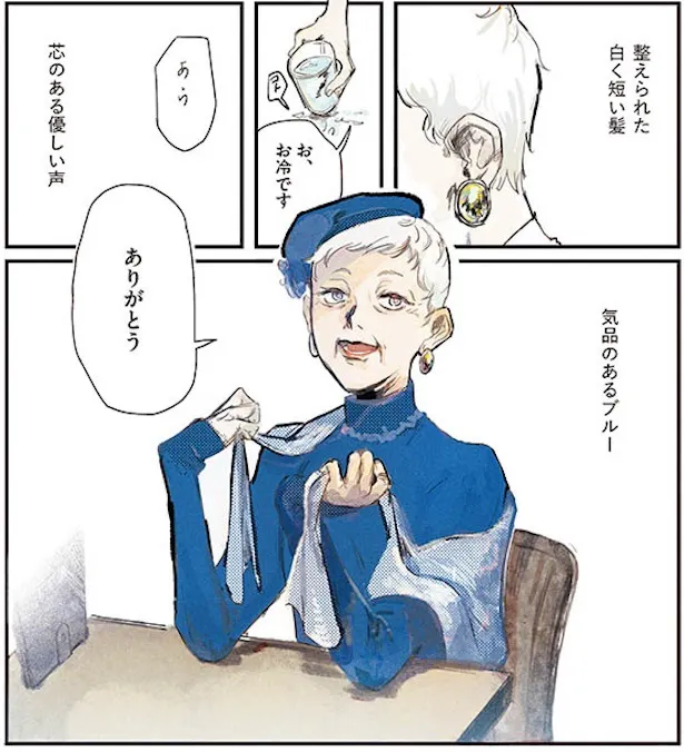 『マダムが教えてくれたこと』