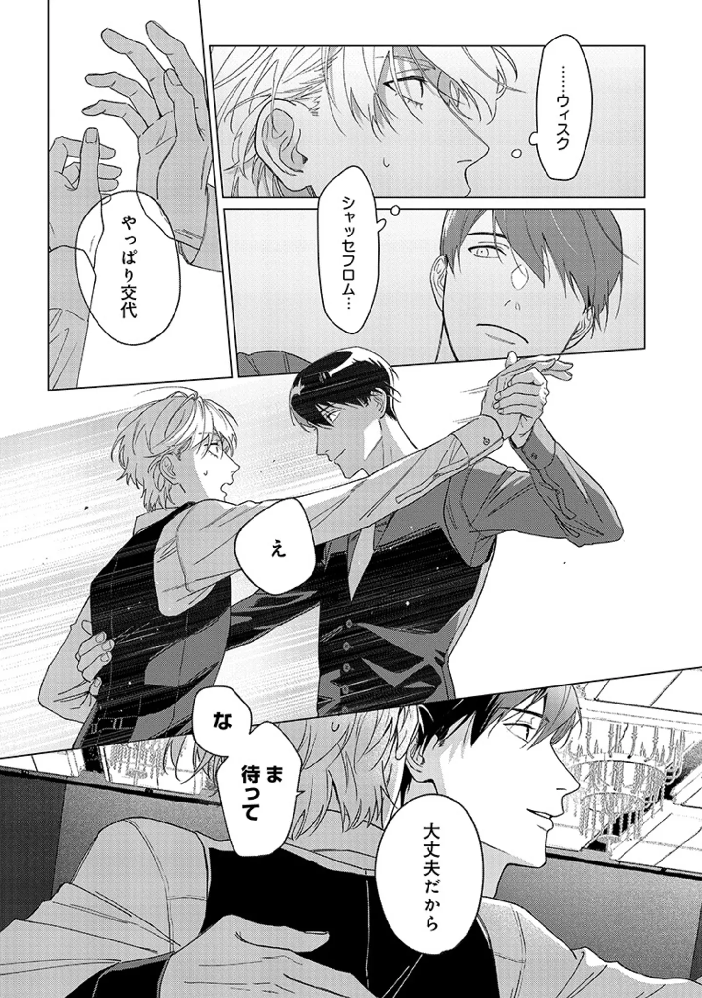 リアルに描かれた圧巻のダンスシーン。
