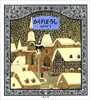 かげぼうし 新装版