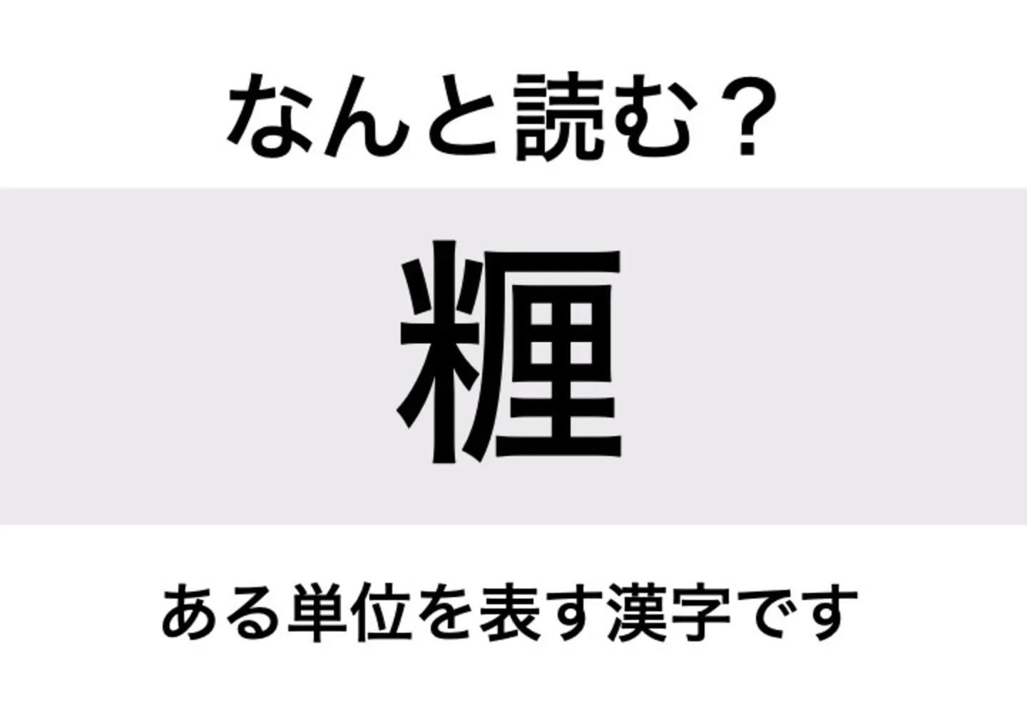 センチメートル_問題