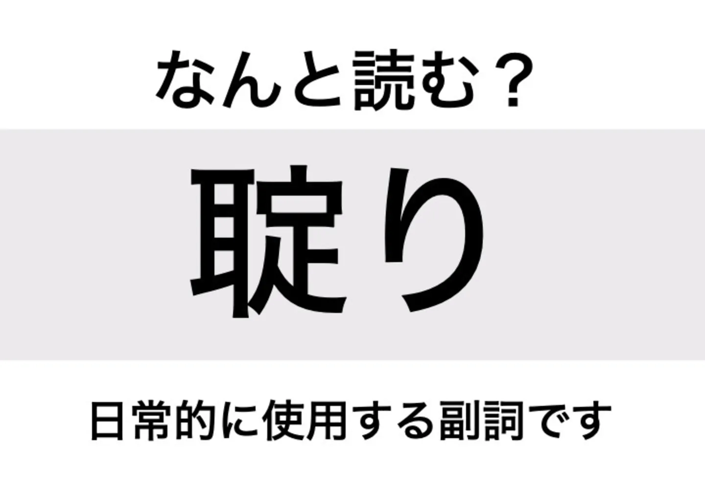 しっかり_問題