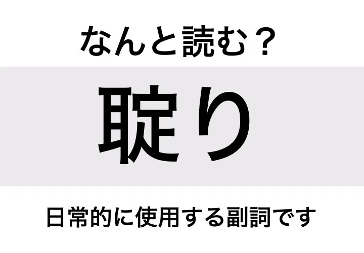 しっかり_問題