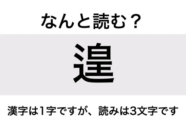 いとま_問題