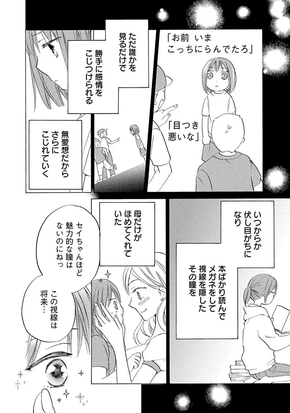 250319fuyajou_p068