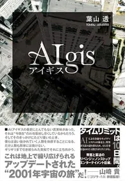 アイギス
