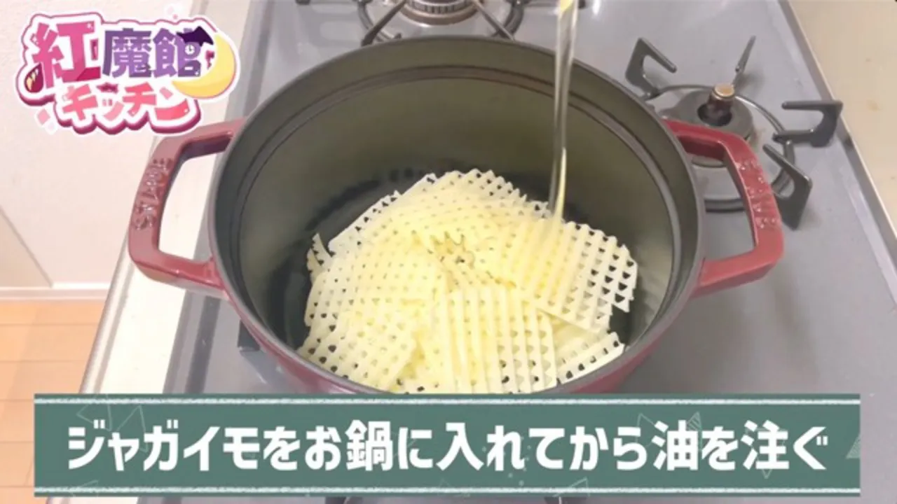アブラが温まってから揚げるとあみの薄い部分が焦げてしまう