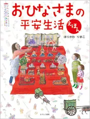 350_Ehon_134964