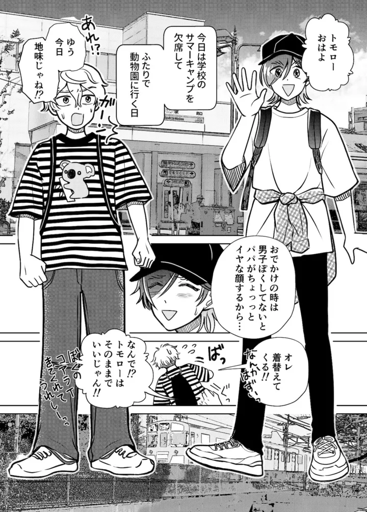 tenkousei14_001