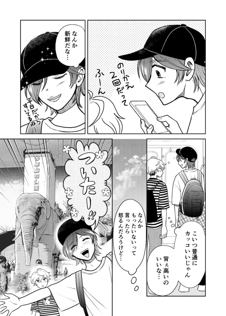 tenkousei14_002