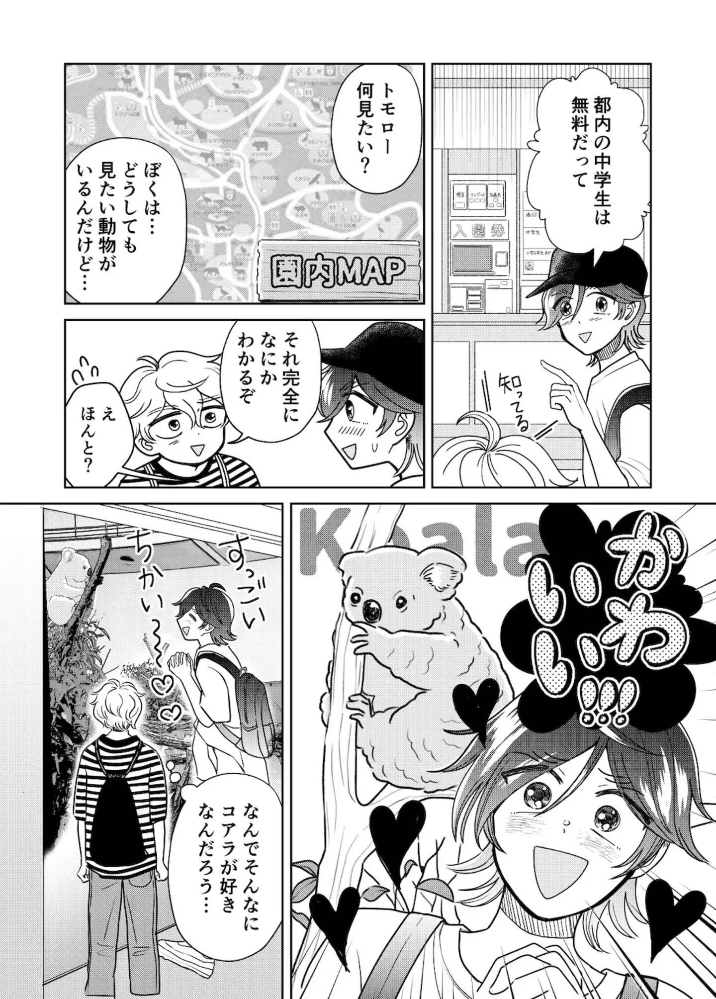 tenkousei14_003