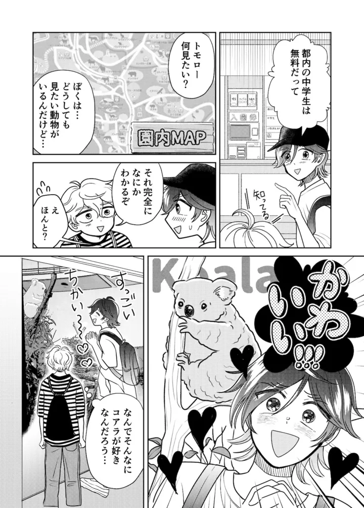 tenkousei14_003