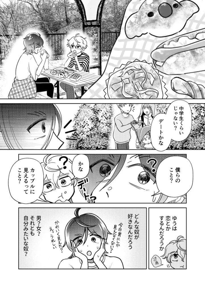 tenkousei14_005