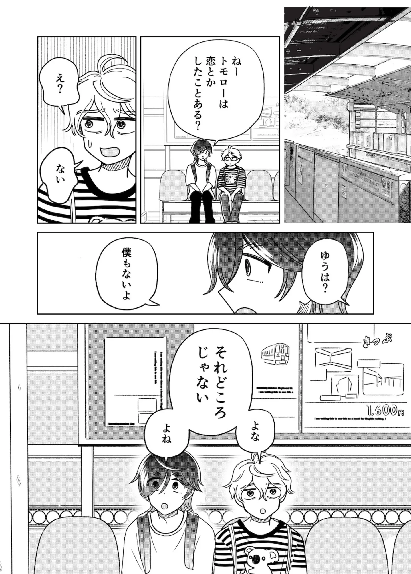 tenkousei14_006