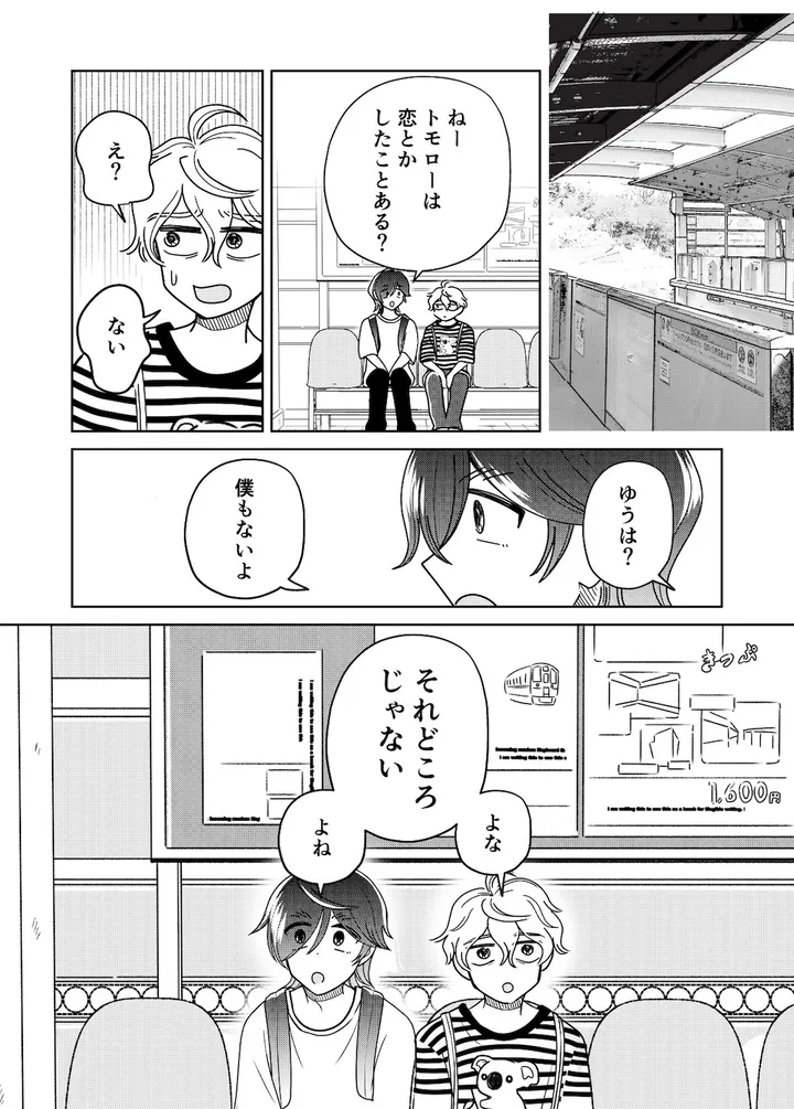 tenkousei14_006