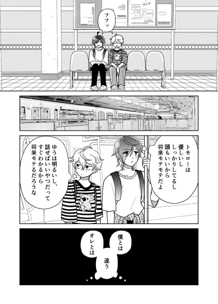 tenkousei14_007