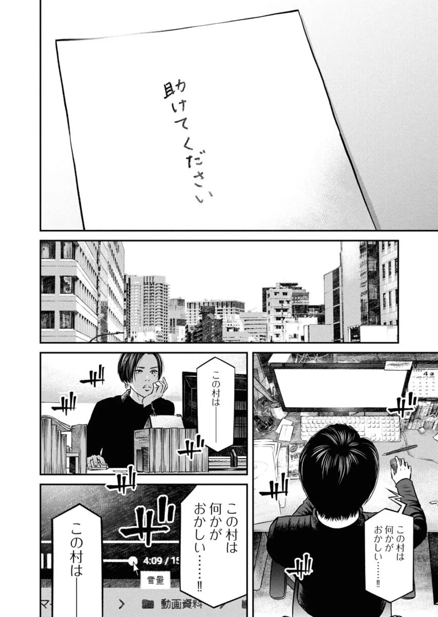  いんびりの村 －顔の同じ男たち－