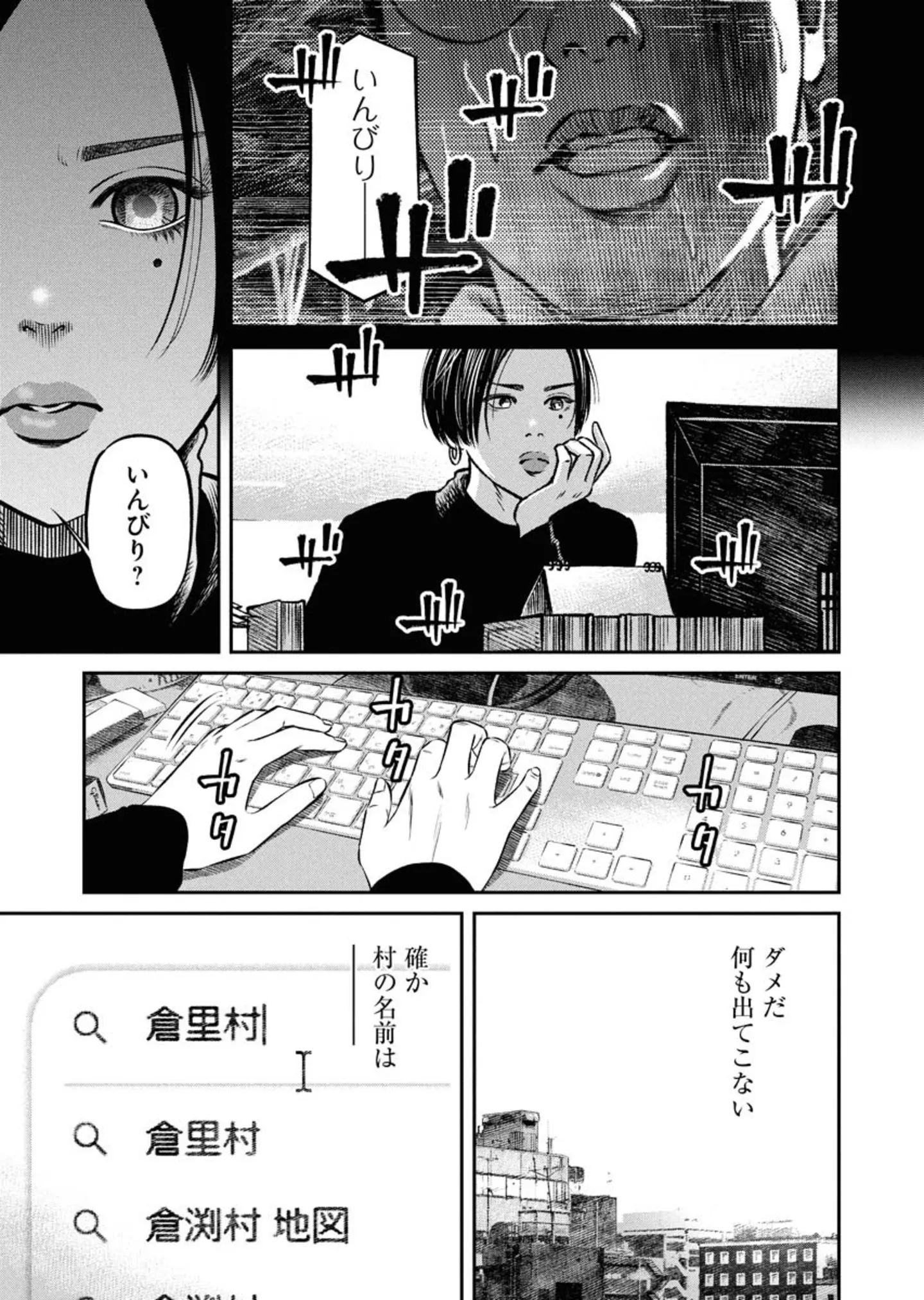  いんびりの村 －顔の同じ男たち－