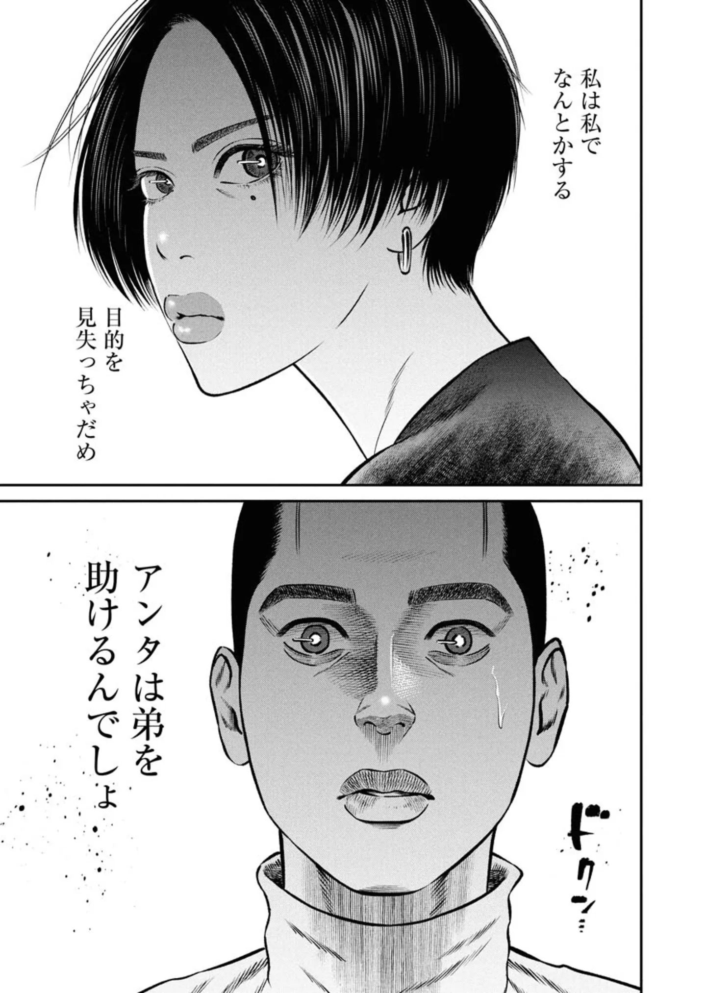  いんびりの村 －顔の同じ男たち－