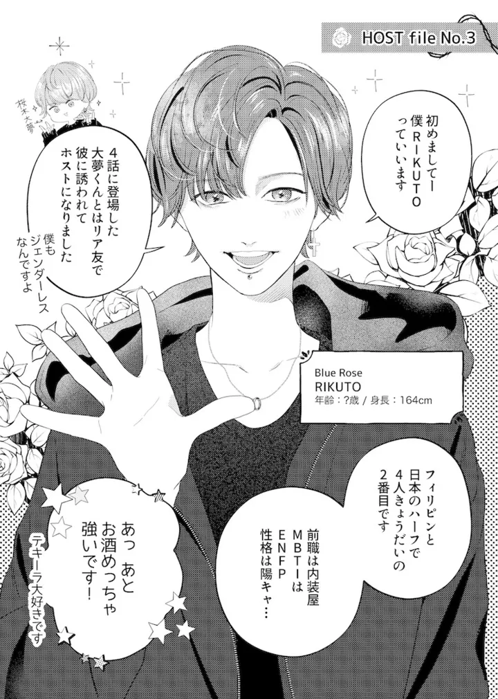 bluerose_05_001