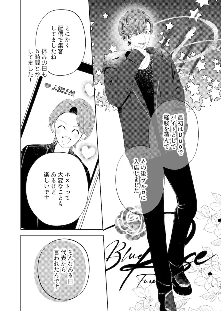 bluerose_05_002
