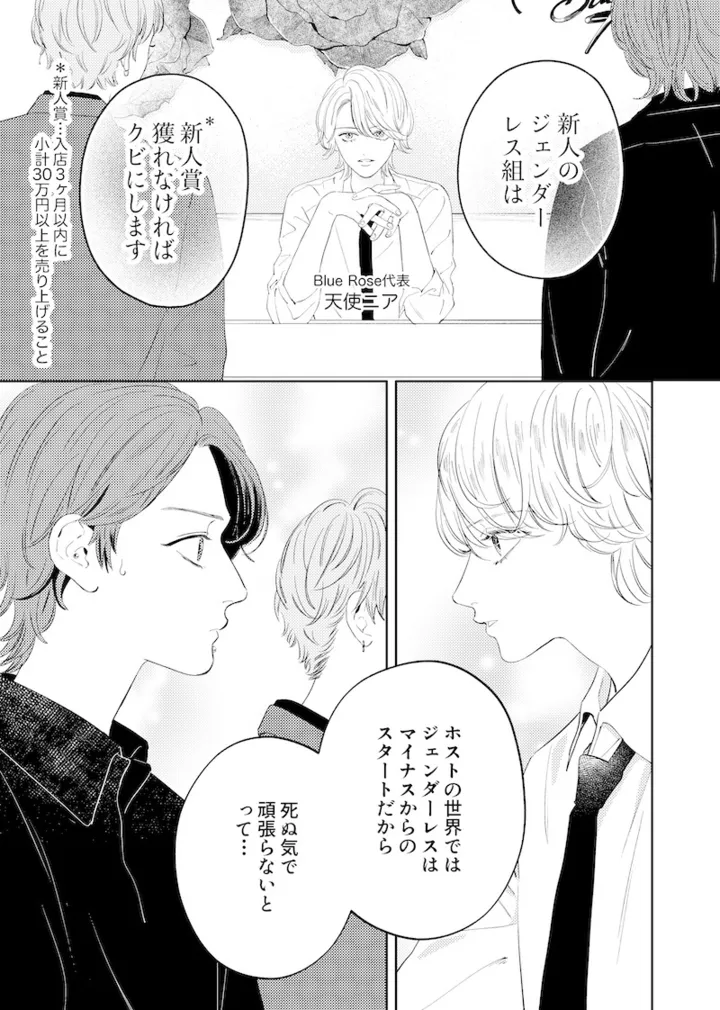 bluerose_05_003
