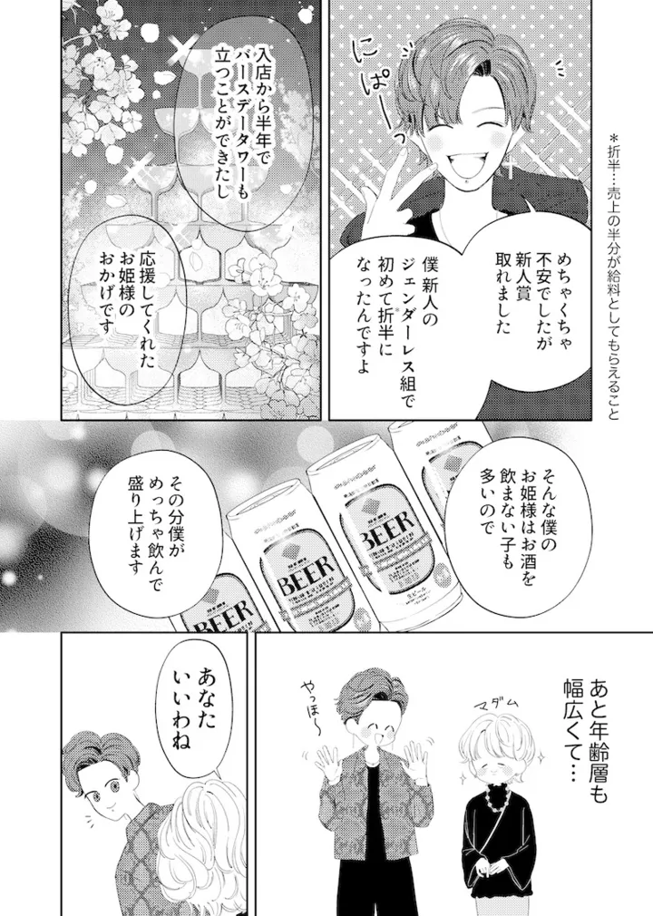 bluerose_05_004