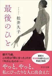 最後のひと