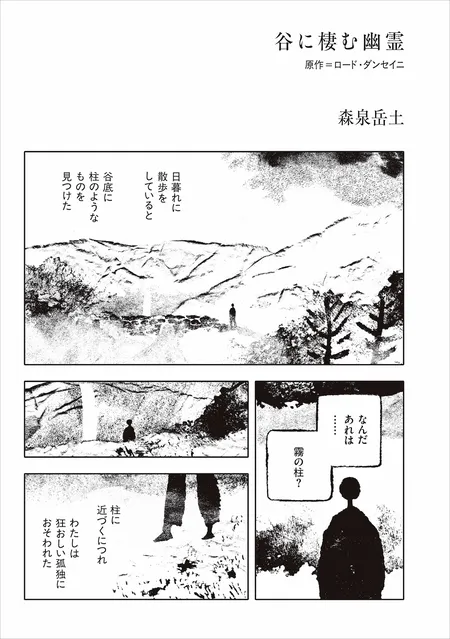 ランバーロール07（タバブックス）2025年4月下旬刊行