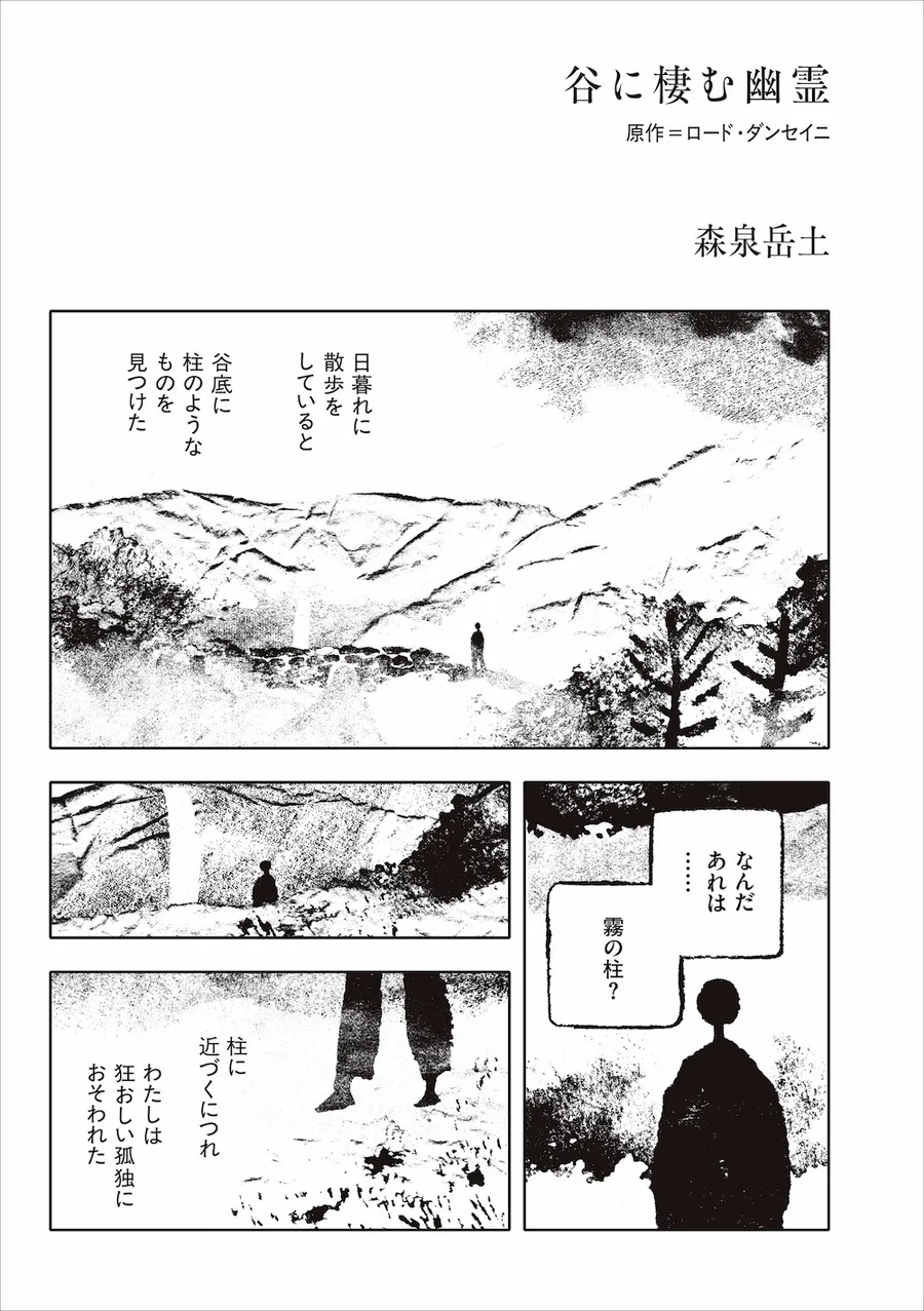 ランバーロール07（タバブックス）2025年4月下旬刊行
