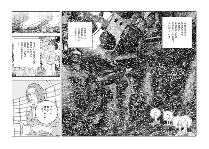 ソラリス（上）p.166-167